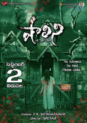 Shalini Movie Release Date Posters - 2 of 3
