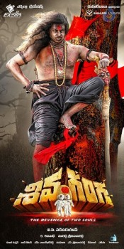 Shiva Ganga New Posters - 1 of 33