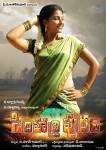 Simhadripuram Movie Wallpapers  - 2 of 10