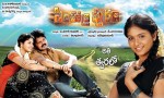 Simhadripuram Movie Wallpapers  - 6 of 10