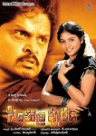 Simhadripuram Movie Wallpapers  - 9 of 10