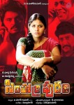 Simhadripuram Movie Wallpapers  - 10 of 10