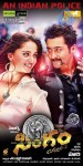 Singam Movie Stills and Wallpapers - 33 of 149