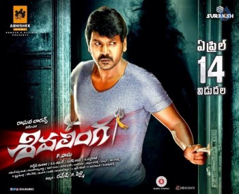 Sivalinga Movie Release Date Posters - 2 of 3