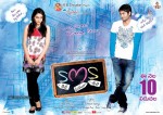 SMS Movie Release Posters - 4 of 10