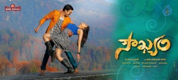 Soukhyam First Look Posters - 3 of 3