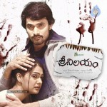 Sri Nilayam Movie Posters  - 5 of 30
