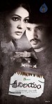 Sri Nilayam Movie Posters  - 13 of 30