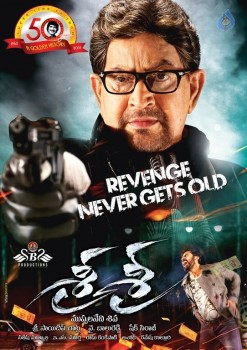 Sri Sri Movie New Posters - 6 of 14