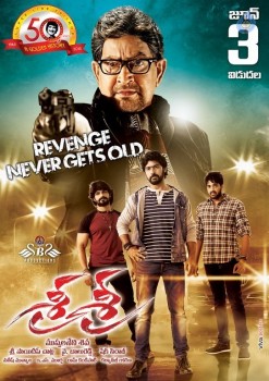 Sri Sri Movie New Posters - 9 of 14