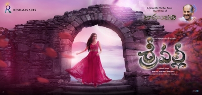 Sri Valli Movie Latest Posters - 3 of 6