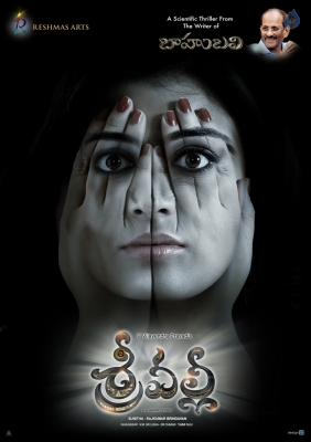 Sri Valli Movie Latest Posters - 4 of 6
