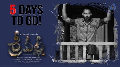 Sri Valli Movie Release Date Posters and Photos - 4 of 11