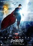 Superman of Steel Movie Stills and Walls - 11 of 15