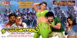 Thalakonam Tamil Movie Posters - 2 of 27