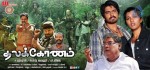 Thalakonam Tamil Movie Posters - 14 of 27