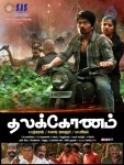 Thalakonam Tamil Movie Posters - 25 of 27