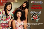 Tharuvata Katha Movie New Posters - 2 of 7