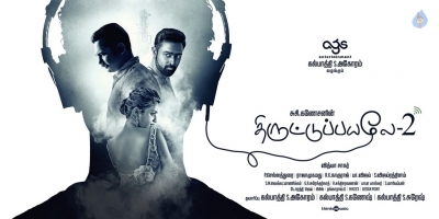 ThiruttuPayale 2 Tamil Movie Posters - 4 of 5
