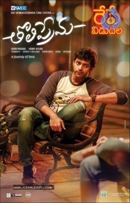 Tholiprema Releasing Tomorrow Posters - 3 of 3