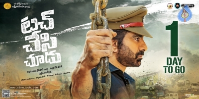 Touch Chesi Chudu 1 Day To Go Posters - 2 of 2
