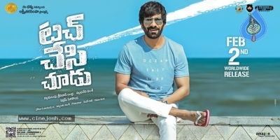 Touch Chesi Chudu Photos and Posters - 5 of 33