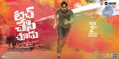 Touch Chesi Chudu Photos and Posters - 7 of 33