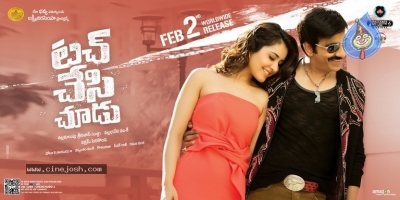 Touch Chesi Chudu Photos and Posters - 11 of 33