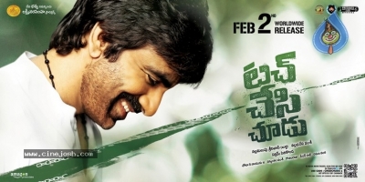 Touch Chesi Chudu Photos and Posters - 15 of 33