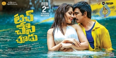 Touch Chesi Chudu Photos and Posters - 16 of 33