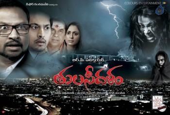 Tulasidalam Movie Posters - 1 of 8