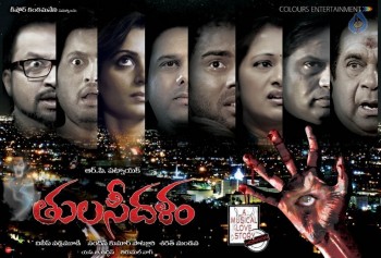 Tulasidalam Movie Posters - 2 of 8