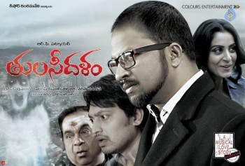 Tulasidalam Movie Posters - 4 of 8