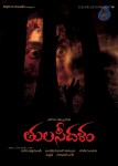 Tulasidalam Movie Stills n Posters - 1 of 22