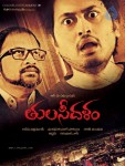 Tulasidalam Movie Stills n Posters - 3 of 22