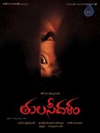 Tulasidalam Movie Stills n Posters - 4 of 22