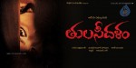 Tulasidalam Movie Stills n Posters - 6 of 22