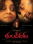 Tulasidalam Movie Stills n Posters - 17 of 22