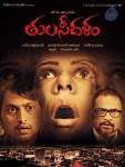 Tulasidalam Movie Stills n Posters - 19 of 22