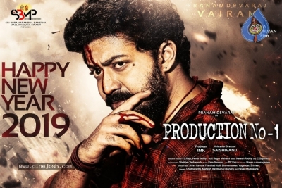 Vairam Movie New Year Wishes Posters - 1 of 2