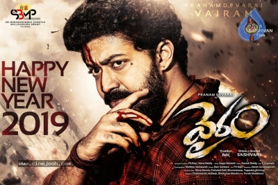 Vairam Movie New Year Wishes Posters - 2 of 2