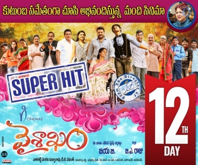 Vaisakham 12th Day Poster - 1 of 1