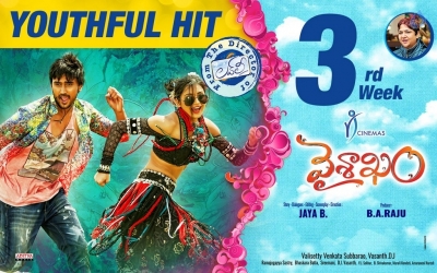 Vaisakham 3rd Week Posters - 1 of 3