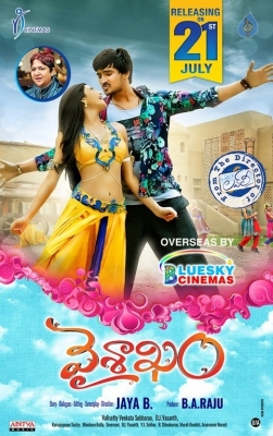 Vaisakham Movie 2 days to go Posters - 1 of 4