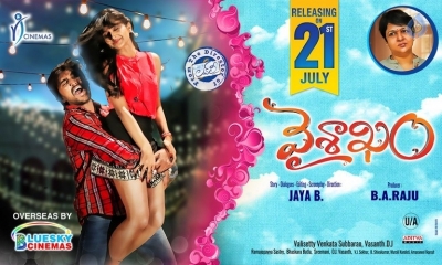 Vaisakham Movie 2 days to go Posters - 2 of 4