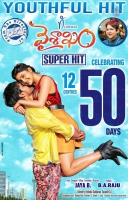 Vaisakham Movie 50 Days Posters - 8 of 8