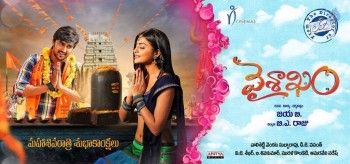 Vaisakham Movie Stills and Posters - 2 of 13