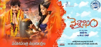 Vaisakham Movie Stills and Posters - 5 of 13