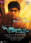 Varna Tamil Movie Stills - 8 of 87