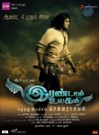 Varna Tamil Movie Stills - 28 of 87